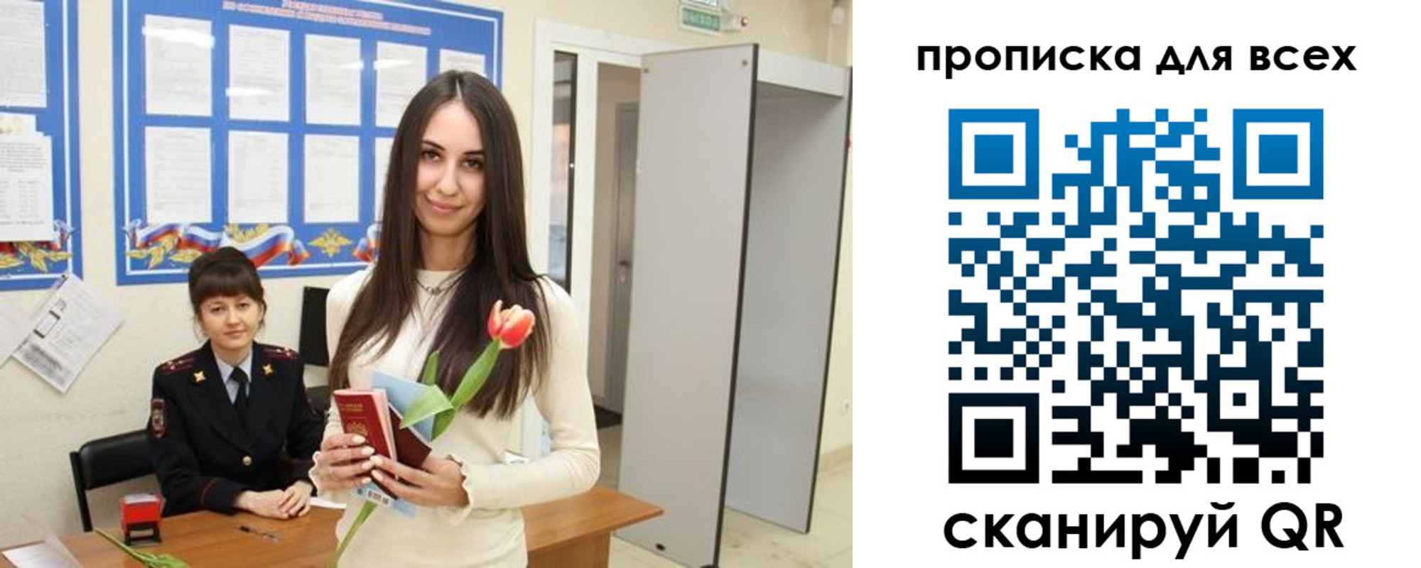 прописка ребенка в Кировской области