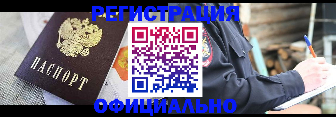 где прописаться в Кировской области