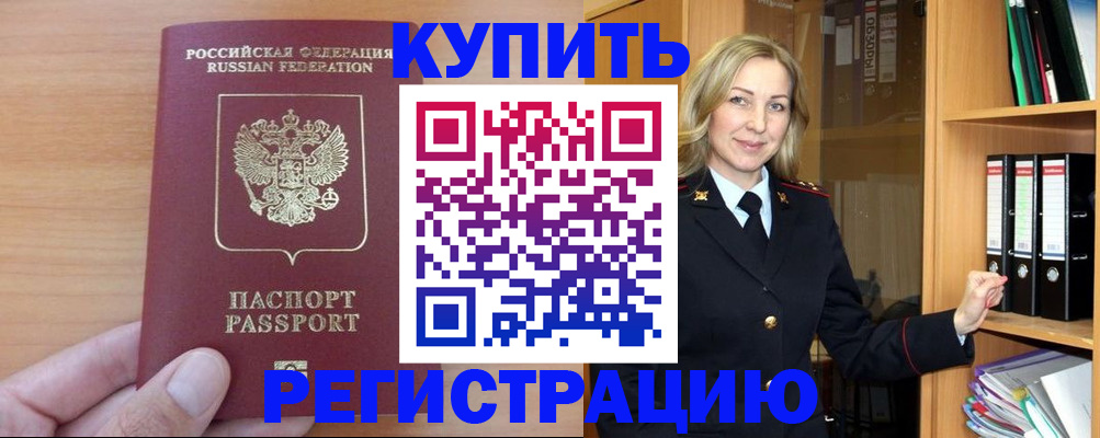 прописка регистрация в Кировской области