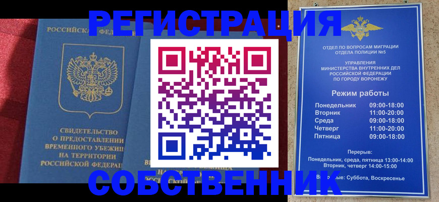 регистрация в Кировской области