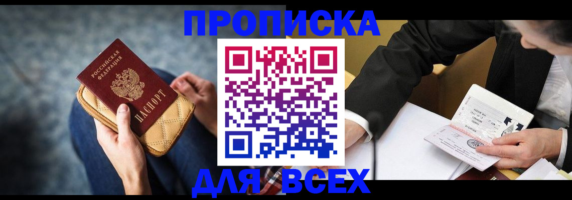 прописка для военкомата в Кировской области
