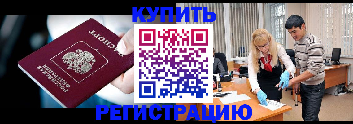 регистрация в Кировской области